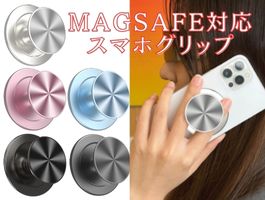 MagSafe対応　スマホグリップ